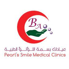 مجمع عيادات البسمة اللؤلؤ الطبي