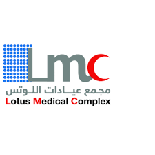 مجمع عيادات اللوتس
