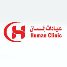 مجمع عيادات انسان