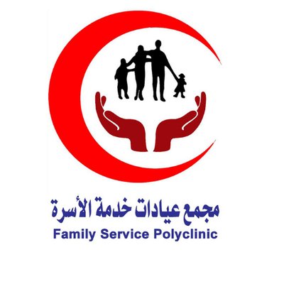 مجمع عيادات خدمة الاسرة