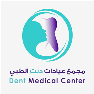 مجمع عيادات دنت الطبي