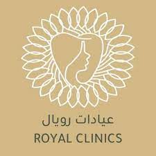 مجمع عيادات رويال الطبي