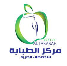 مجمع عيادات طبابة جده