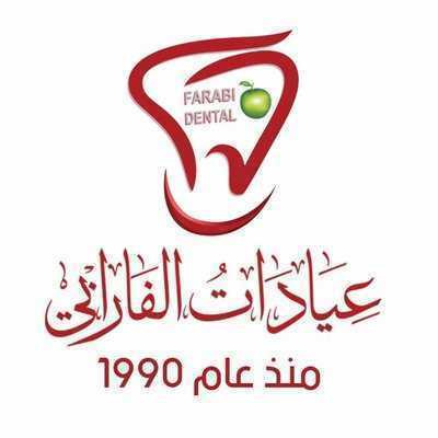 مجمع عيادات قمة الفارابي لطب الأسنان3