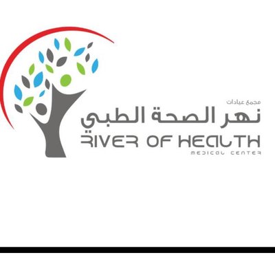 مجمع عيادات نهر الصحة