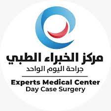 مجمع مركز الخبراء التخصصي الطبي