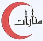 مجمع منارات الطب