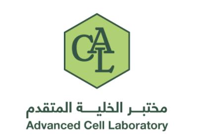 مختبر الخلية المتقدم للتحاليل الطبية