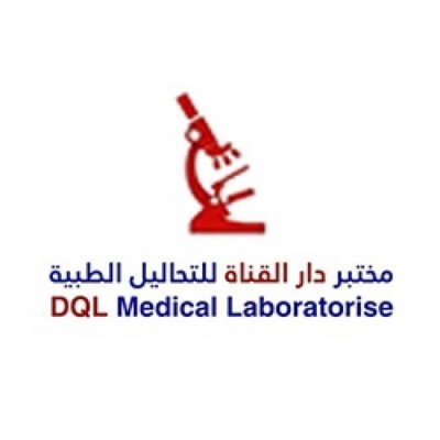 مختبر دار القناة للتحاليل الطبية