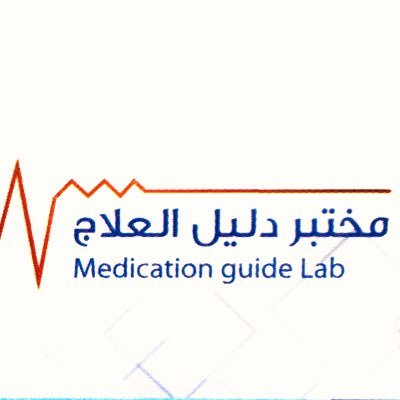 مختبر دليل العلاج
