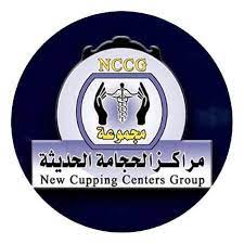 مراكز الحجامة الحديثة
