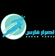 مركز اصرار فارس للعلاج الطبيعي