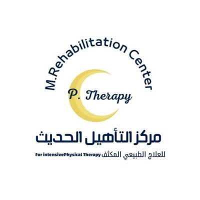 مركز التأهيل الحديث