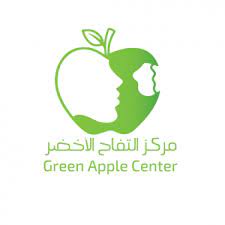 مركز التفاح الاخضر