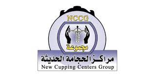 مركز الحجامة الحديث