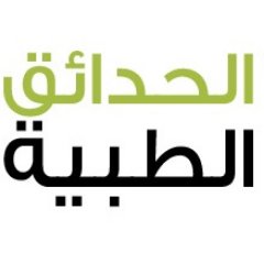 مركز الحداق الطبية