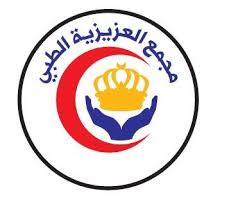 مركز العزيزية الطبي