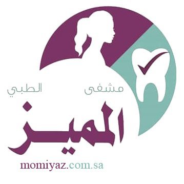 مركز المشفى المميز الطبي