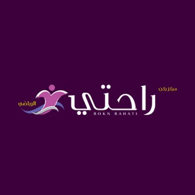 مركز ركن راحتي