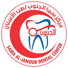 مركز سماء الجنوب لطب الاسنان