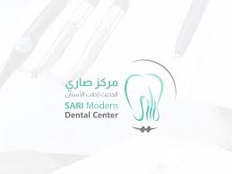 مركز صاري الحديث لطب الاسنان