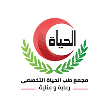 مركز طب الحياة التخصصي 2