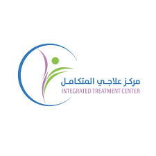 مركز علاجي المتكامل