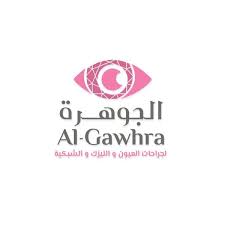 مركز عيون الجوهرة