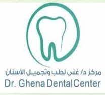 مركز غنى لطب الاسنان