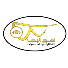 مركز لمحة بصر للبصريات