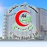 مستشفى الامين