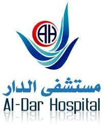 مستشفى الدار