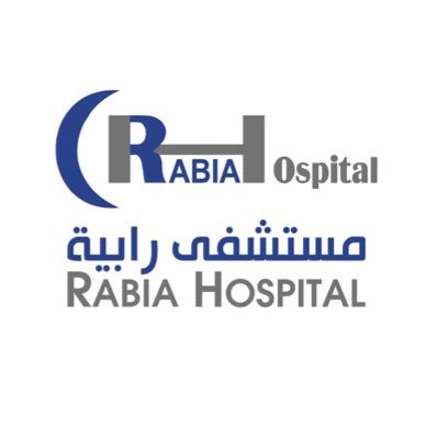 مستشفى رابية الطبي