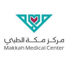 مستشفى مركز مكة الطبي