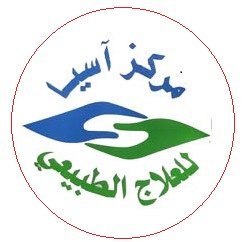 اسيا الراقي للعلاج الطبيعي