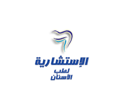 مجمع الاستشارية لطب وتقويم الاسنان التخصصي