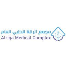 مجمع رقة الطبي العام