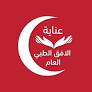 مجمع عناية الافق الطبي