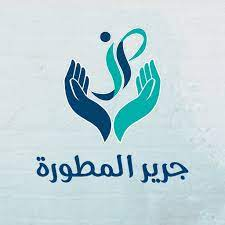 صيدلية جرير المطورة